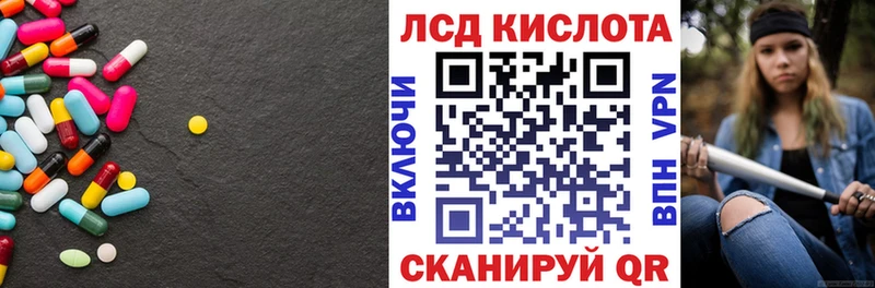 Лсд 25 экстази кислота  Купить закладки  Зарайск 