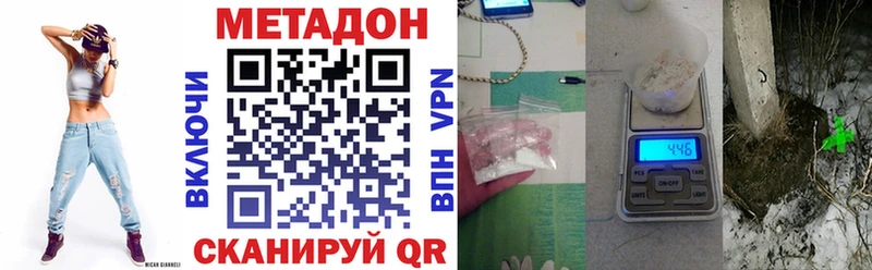 МЕТАДОН кристалл Зарайск