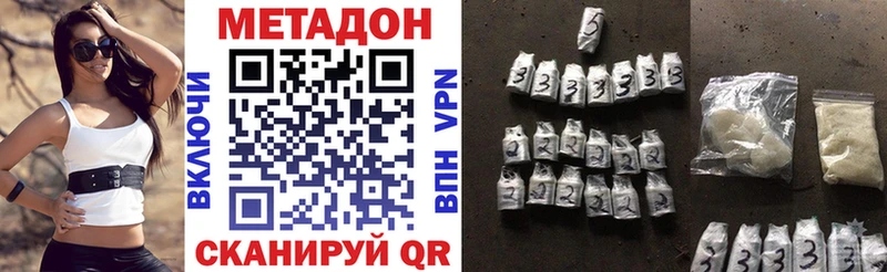 Метадон мёд  Купить закладки  Зарайск 